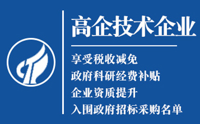 海原高新技术企业认证:是金字招牌还是负担?