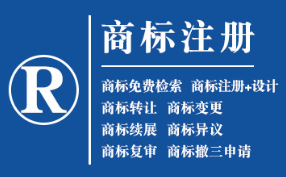 海原企业商标注册的重要性，守护品牌合法权益！