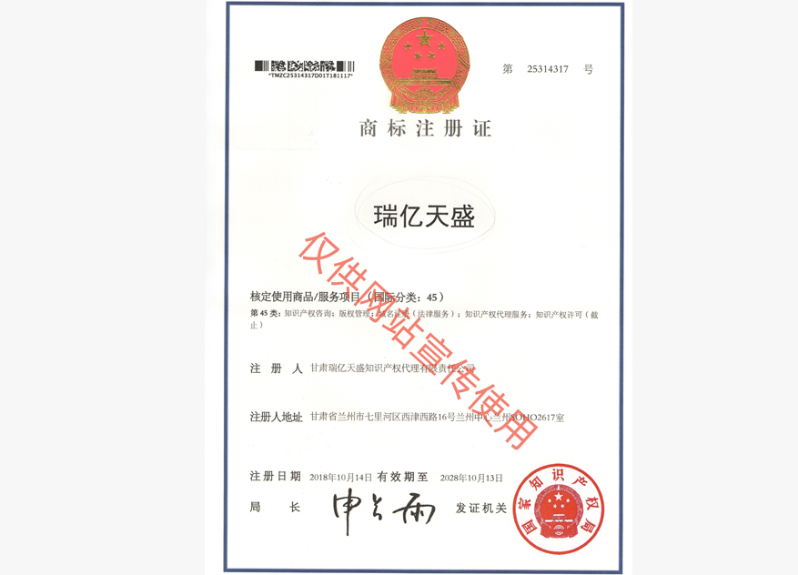 海原商标注册证.jpg